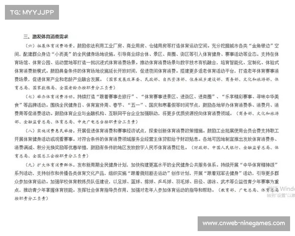 体育内容形式日趋多元 推动全民健身与体育产业融合发展