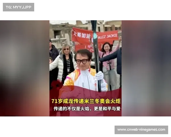 成龙担任米兰冬奥火炬手，呼吁体育精神传递和平与爱